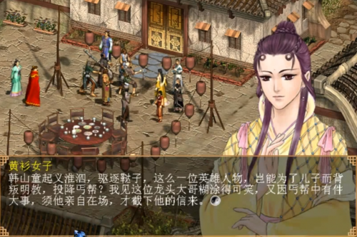 新绝代双骄2隐藏物品，新绝代双骄2超详细攻略插图4
