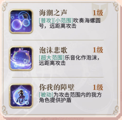 幻书启世录幻书技能属性及玩法介绍(幻书启世录幻书图鉴)插图3
