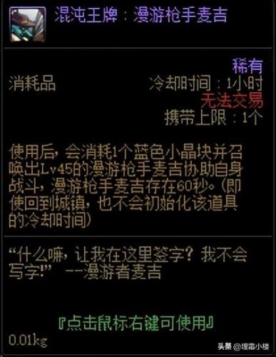 dnf魔剑绝版了吗(dnf现在魔剑绝版了吗)插图3