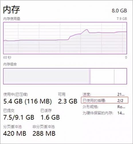 笔记本内存升级(内存条固件升级怎么升级)插图3