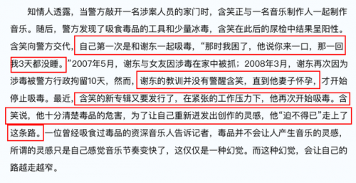 现代吸毒艺人排名前十(国内吸毒明星一览表)插图6