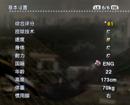 实况足球2013技能解释(实况足球2013常见问题)插图28