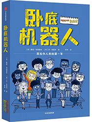 儿童绘本排名前十(儿童绘本top榜)插图5