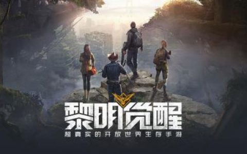 黎明觉醒油桶获取方法介绍(黎明觉醒载具价格)