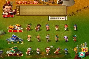 盗版三国志手机版flash(盗版三国志手游合集)插图13