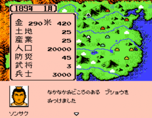 三国志2霸王的大陆金手指代码(三国志3英雄起源fc金手指)插图6