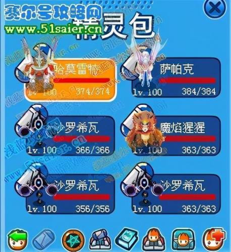 赛尔号普尼真身怎么打(谱尼真身打法攻略一览表)插图23