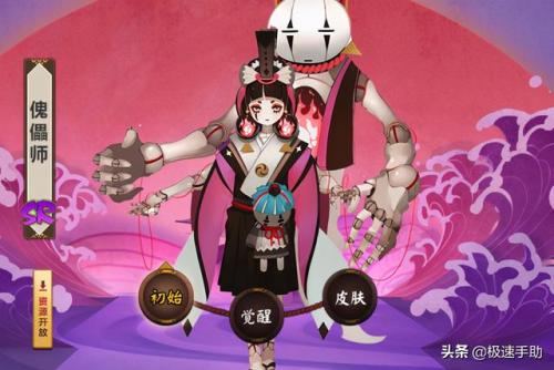 阴阳师傀儡师哪里多2019(阴阳师28章傀儡师)插图
