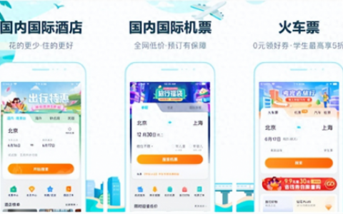 高端旅游平台排名前十(国内高端旅游)