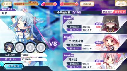 魔法记录魔法少女小圆镜界排位玩法及阵容搭配详细攻略(魔法少女小圆外传角色强度)插图4