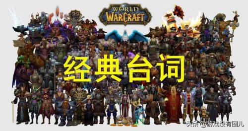 牛头酋长语音台词(牛头酋长最强语音)插图