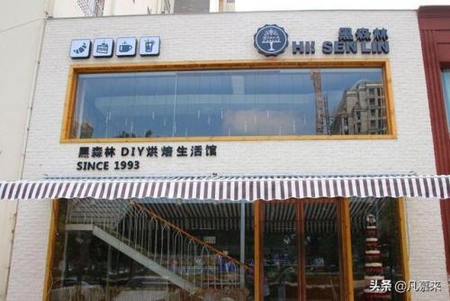 伊川西餐排名前十店铺(洛阳西餐厅排名榜)插图4