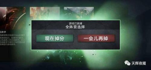 dota2天梯校准(最新dota2天梯加分规则)插图