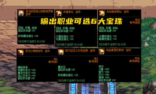 dnf顶级附魔宝珠(魔道2023最强毕业附魔选择)插图