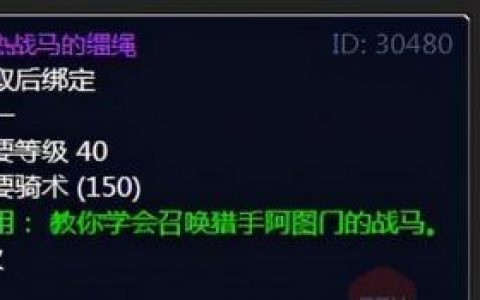 魔兽世界卡拉赞装备掉落表(心灵护腕哪个副本出)