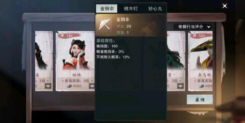 一梦江湖新精进行当寻龙探宝详细玩法攻略(寻龙探宝预告片)插图6