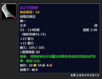 祖尔格拉布boss分布图(祖尔格拉布能抓的宝宝)插图66