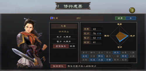 三国志12威力加强版武将培养(三国志12虎豹骑)插图11