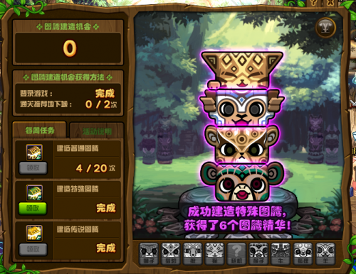 dnf图腾(图腾武器)插图1