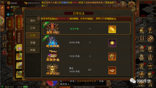 传世合击版手游(不需要充钱的传奇)插图6