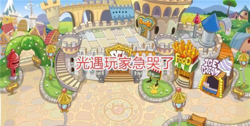 摩尔庄园只能有一个邻居吗(摩尔庄园一共几个邻居)插图2