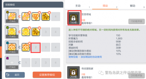 圣骑士技能释放顺序(魔域亡灵技能释放顺序)插图6