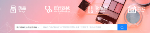 特殊化妆品(特殊化妆品注册证)插图2