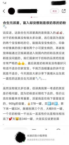 奶粉排行榜10强2013最新(羊奶粉十大名牌排行榜)插图9