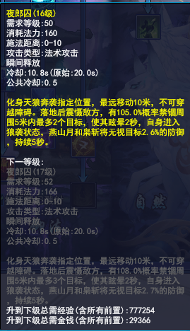 新倩女幽魂方士(倩女幽魂109方士细节)插图13