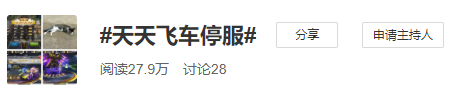 天天飞车刷无限钻石插件(刷点卷大师 插件)插图6