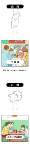 各省特产饮料排名前十(各省特产饮料排名)插图6