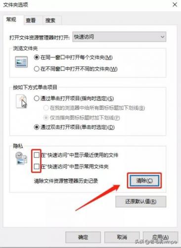 怎样清除历史记录(清空历史记录全部删掉)插图6