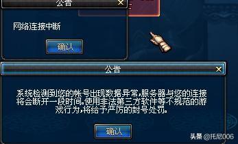 dnf老是网络中断(dnf数据异常网络中断怎么办)插图