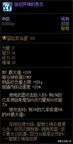dnf魔剑绝版了吗(dnf现在魔剑绝版了吗)插图9