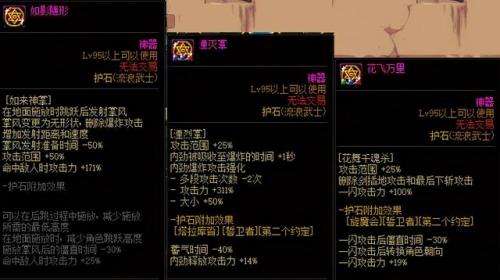 剑豪刷图加点(三国之刃剑豪天赋加点)插图5