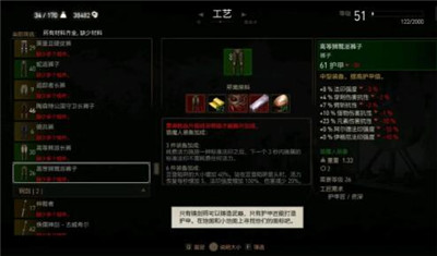 巫师3生涯装备护甲新手向推荐(巫师3狮鹫学派装备升级之四)插图5