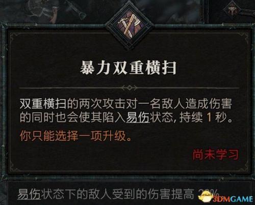 狂乱野蛮人加点(双持武器的选择方法)插图32