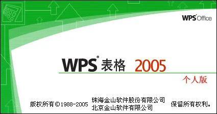 求伯君简介(求伯君现状)插图23