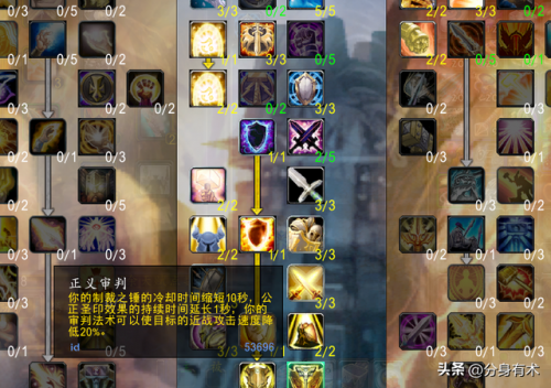 魔兽世界怀旧服tbc惩戒骑天赋(tbc怀旧服惩戒骑天赋)插图4