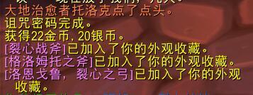 裂心之弓起始任务(猎人史诗弓任务可以组队吗)插图21