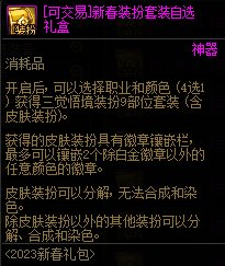 dnf神器合成(dnf怎么分解神器)插图16