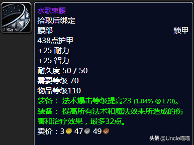 魔兽世界怀旧服tbc副本掉落(tbc副本掉落查询)插图5
