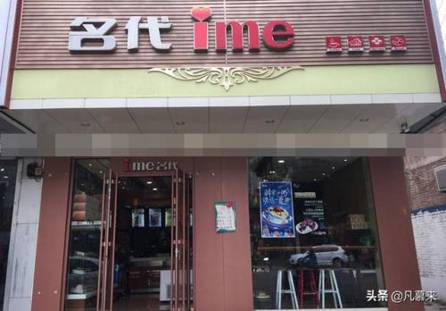 伊川西餐排名前十店铺(洛阳西餐厅排名榜)插图3