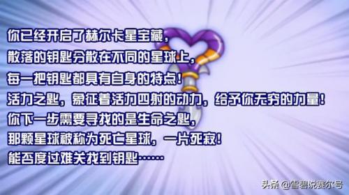 赛尔号咤克斯(魔王咤克斯魂印)插图3