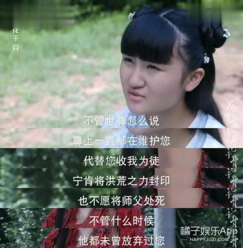 花千骨幽若(东方彧卿是好人还是坏人)插图9