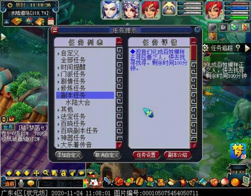 水陆大会最新攻略(水陆大会副本开启条件)插图25