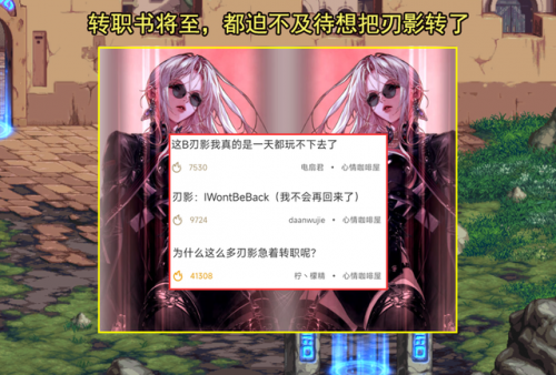 dnf怎么转职刃影(DNF转职)插图