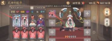 阴阳师技能怎么升级(阴阳师式神升技能规则)插图2