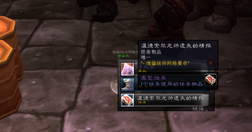 魔兽世界黑暗深渊任务大全(黑暗深渊任务在哪接)插图30