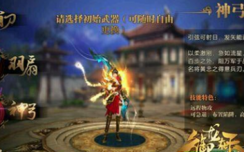 御龙在天130弓箭技能(御龙在天弓箭手属性加点怎么加)